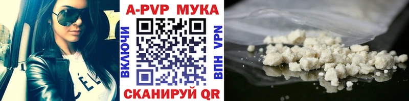 Альфа ПВП Crystall купить наркоту Нюрба