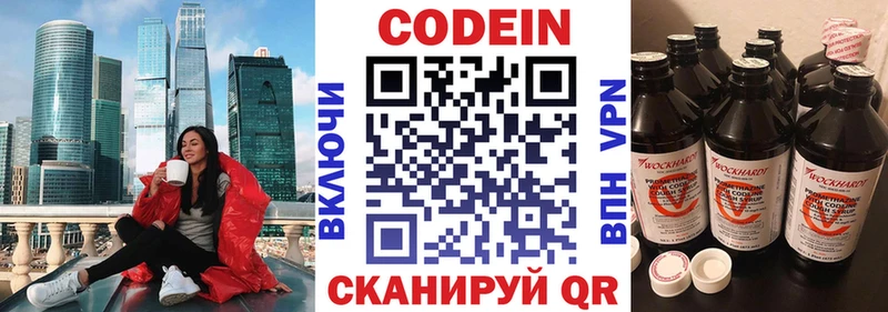 что такое   ОМГ ОМГ ссылки  Кодеин напиток Lean (лин)  Нюрба 