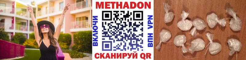 Метадон methadone Нюрба