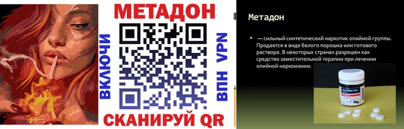 дарнет шоп Нюрба kraken ONION Метадон methadone